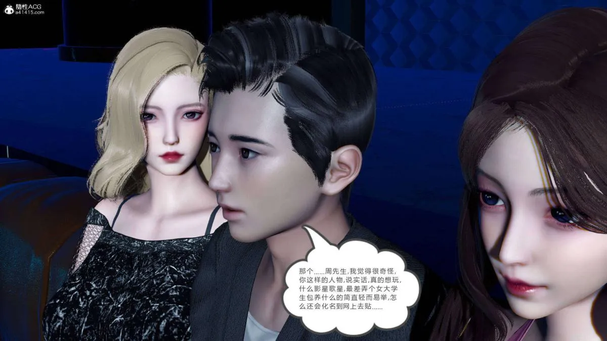 [3D]绿妻奴 - 07-上 - page 57