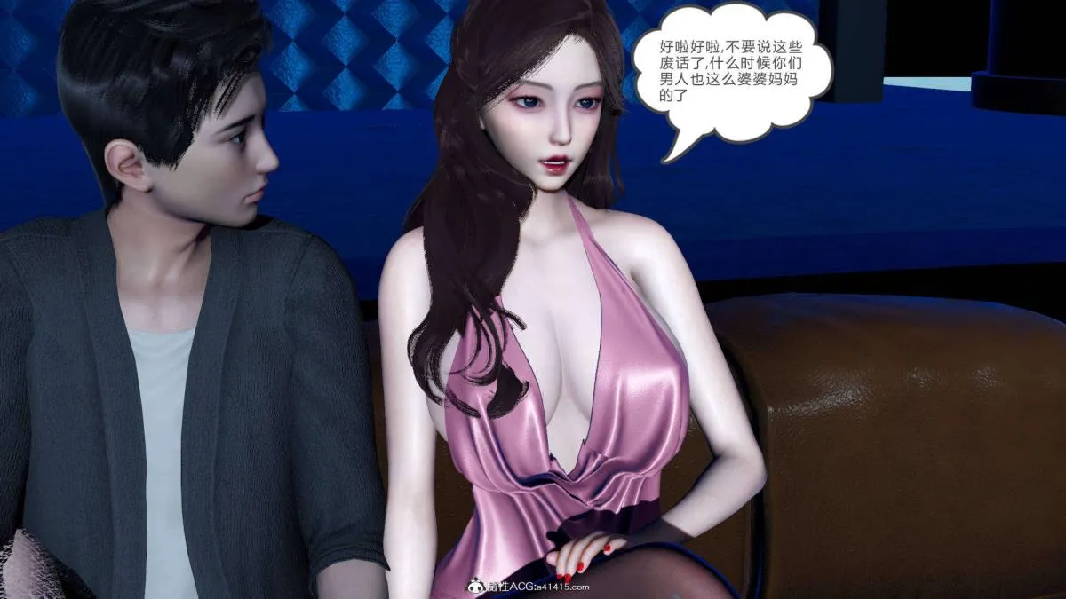 [3D]绿妻奴 - 07-上 - page 59
