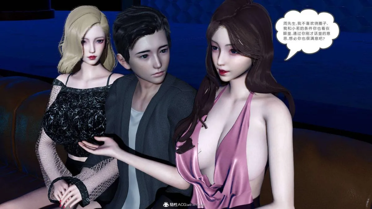 [3D]绿妻奴 - 07-上 - page 61