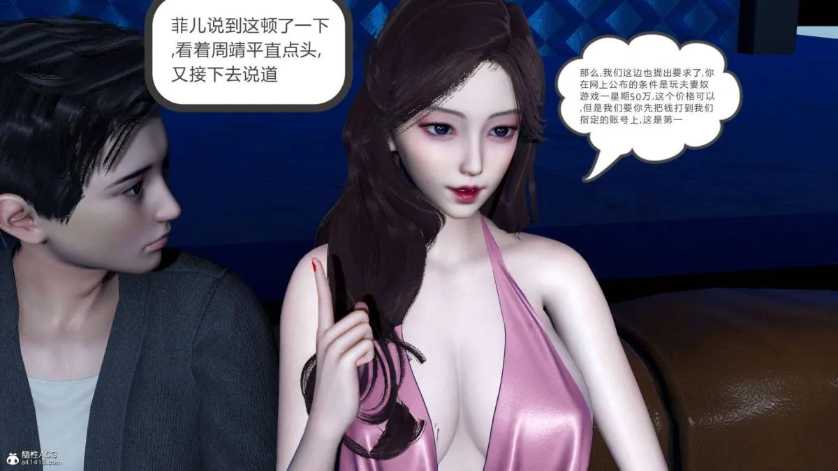 [3D]绿妻奴 - 07-上 - page 62