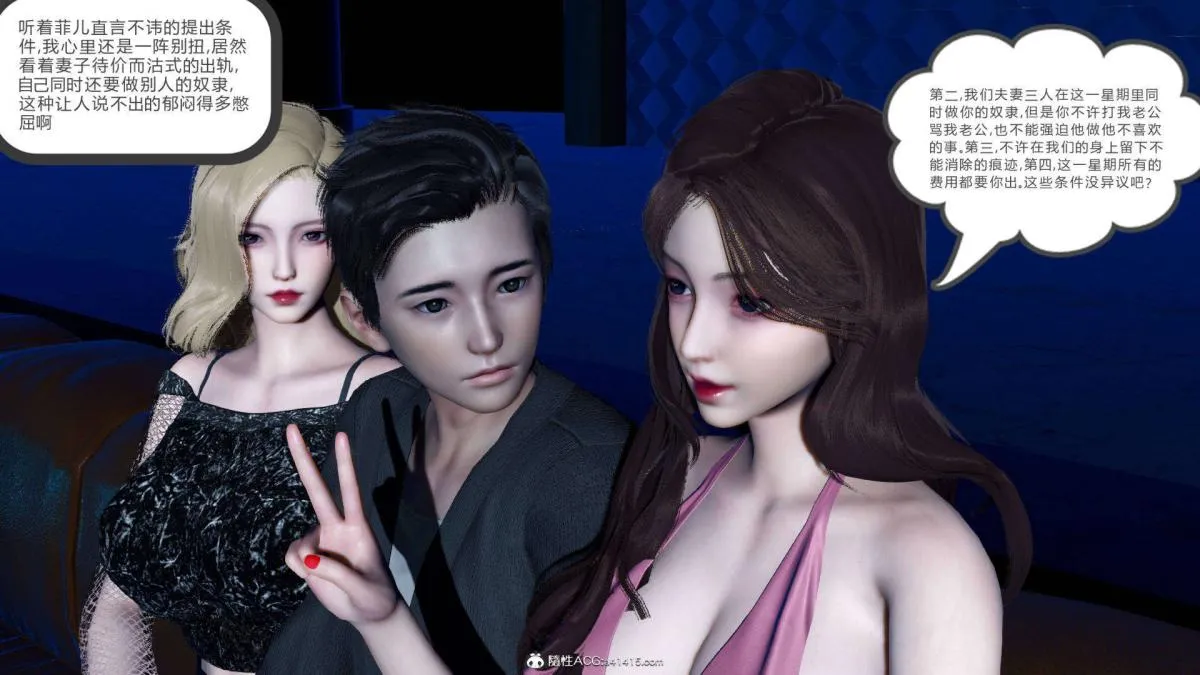 [3D]绿妻奴 - 07-上 - page 63