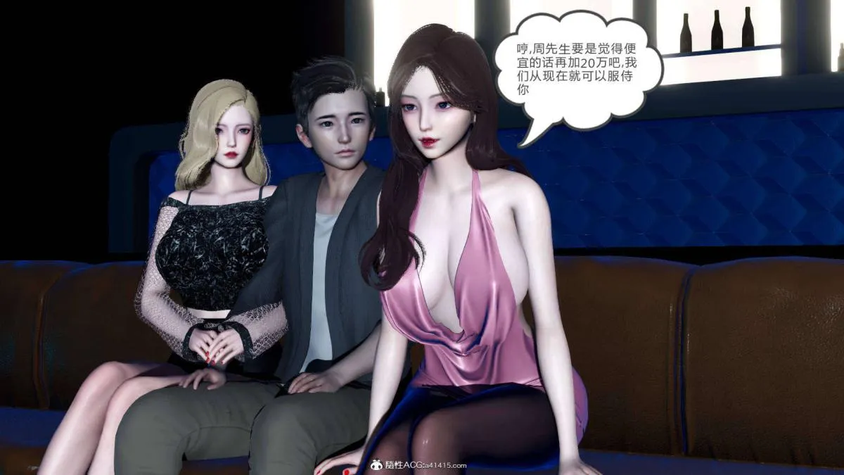 [3D]绿妻奴 - 07-上 - page 65