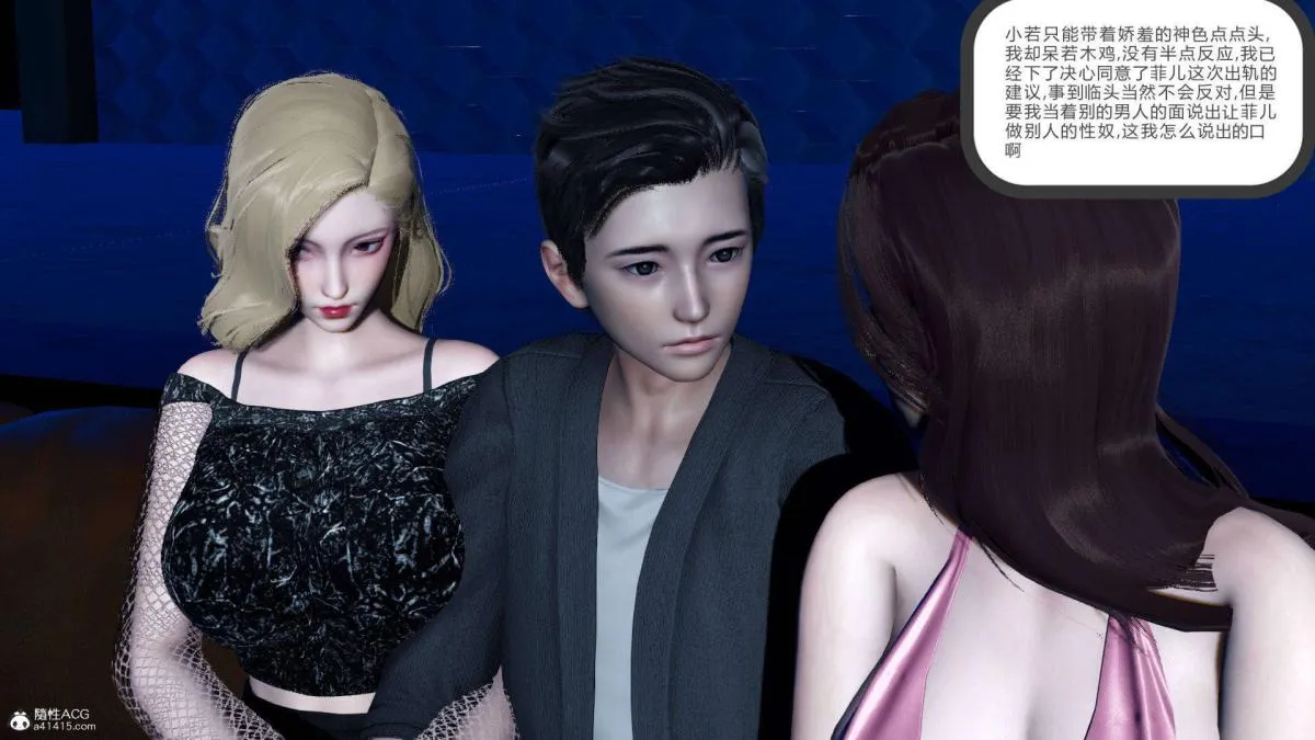 [3D]绿妻奴 - 07-上 - page 68