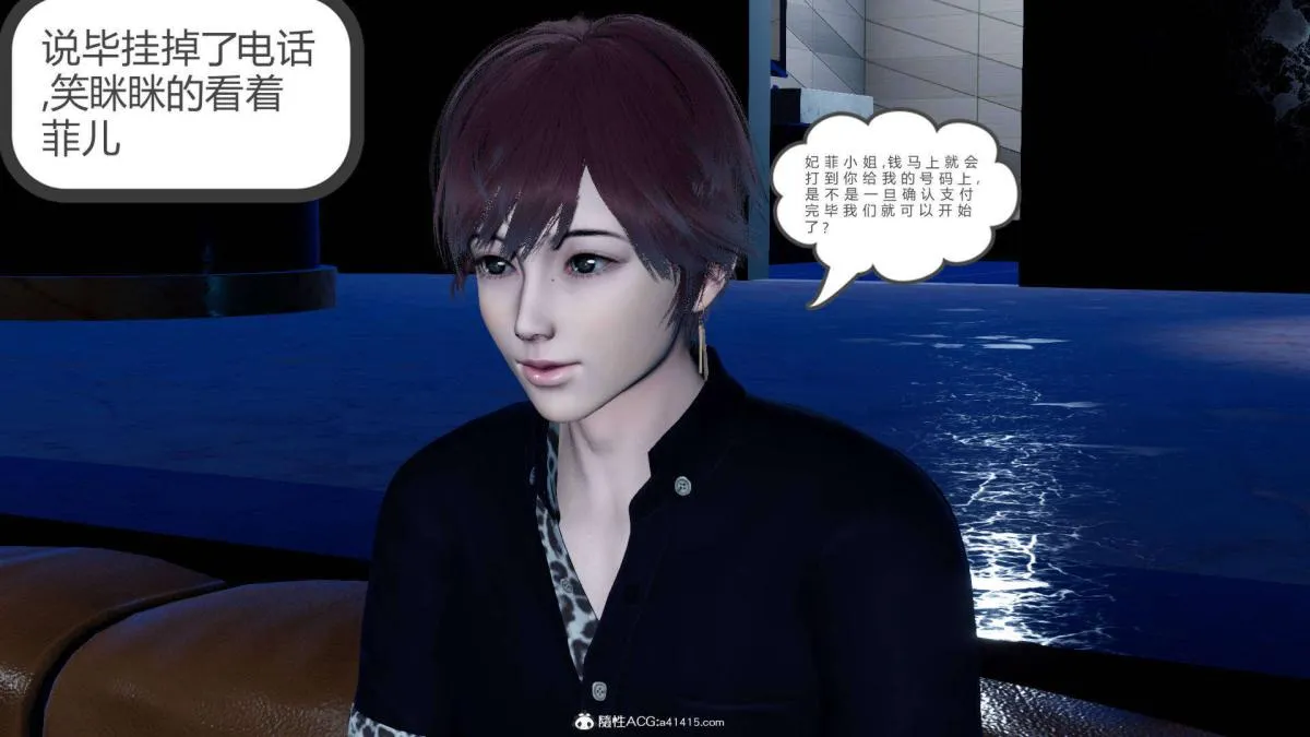 [3D]绿妻奴 - 07-上 - page 71