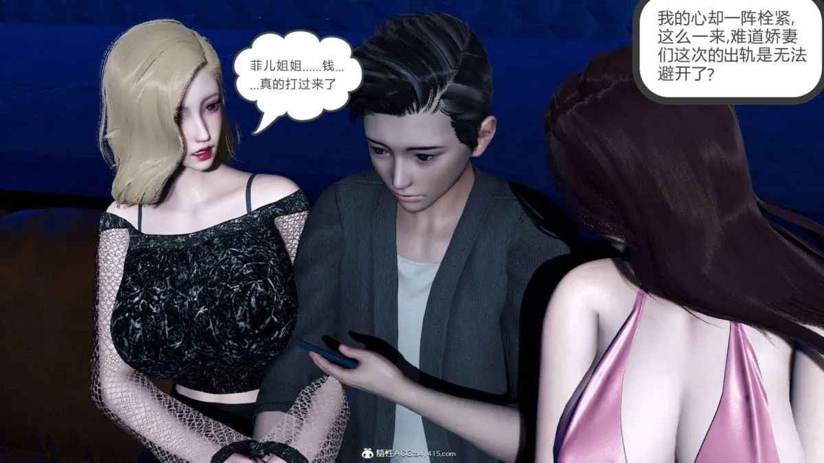 [3D]绿妻奴 - 07-上 - page 74