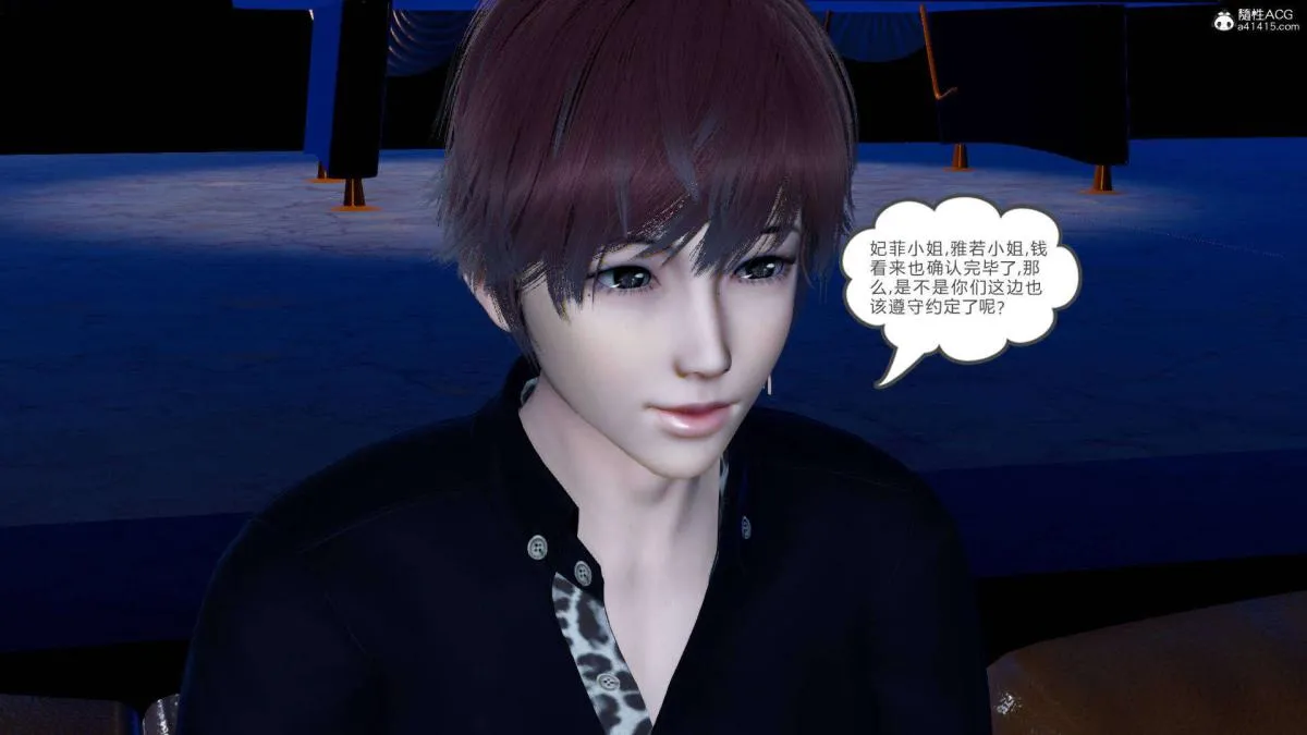 [3D]绿妻奴 - 07-上 - page 75