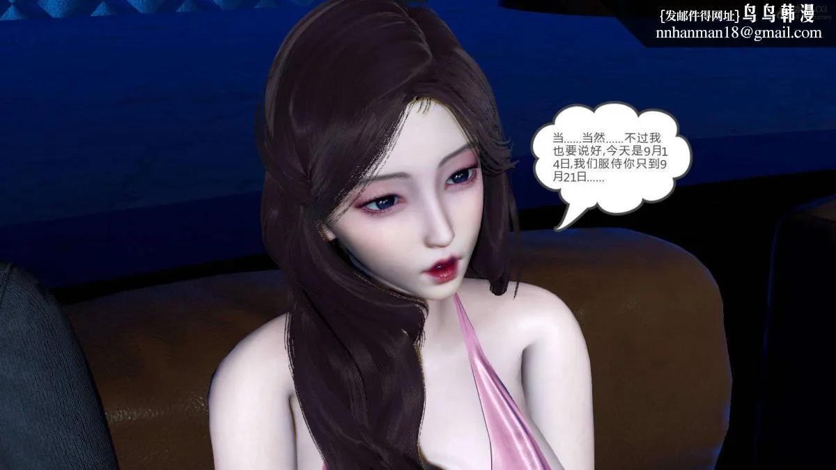 [3D]绿妻奴 - 07-上 - page 76