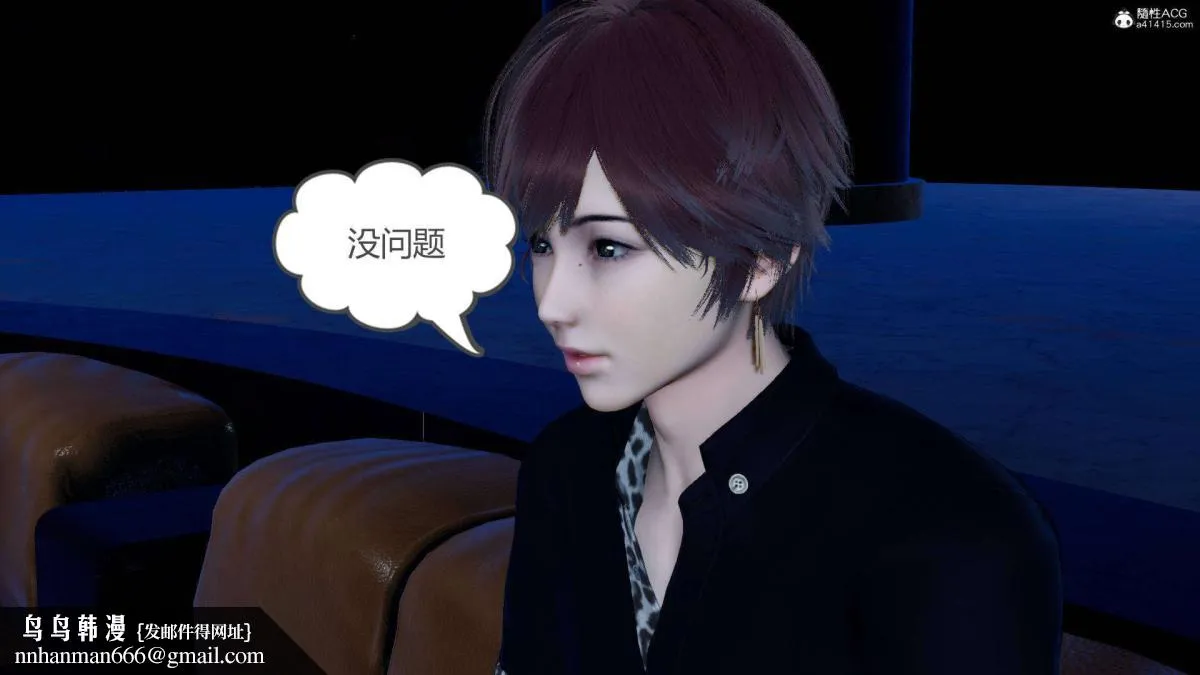 [3D]绿妻奴 - 07-上 - page 77