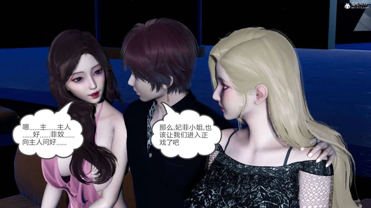 [3D]绿妻奴 - 07-上 - page 80