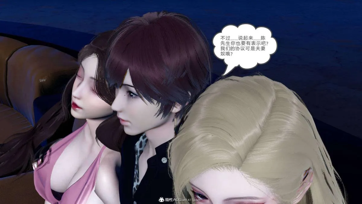 [3D]绿妻奴 - 07-上 - page 83