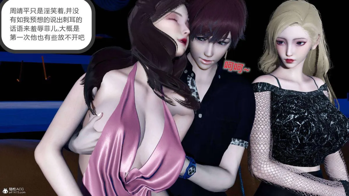 [3D]绿妻奴 - 07-上 - page 86