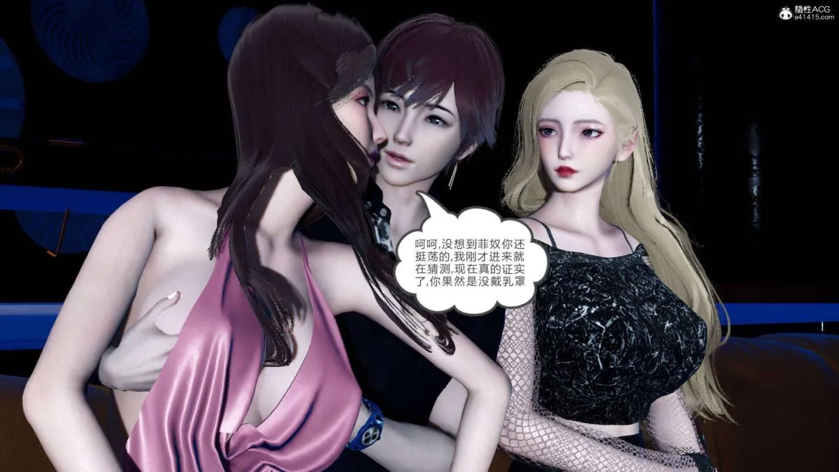 [3D]绿妻奴 - 07-上 - page 90
