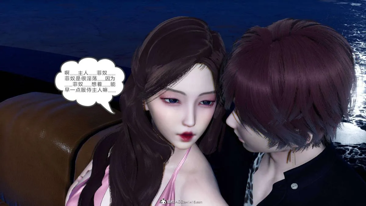[3D]绿妻奴 - 07-上 - page 91