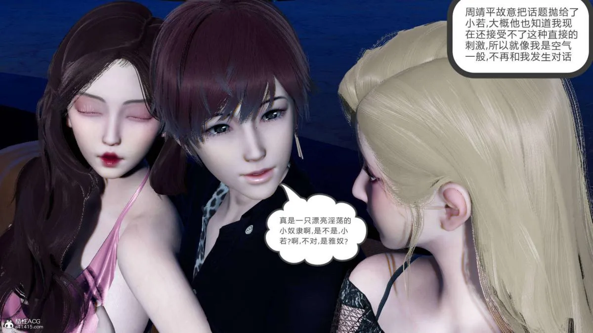 [3D]绿妻奴 - 07-上 - page 92