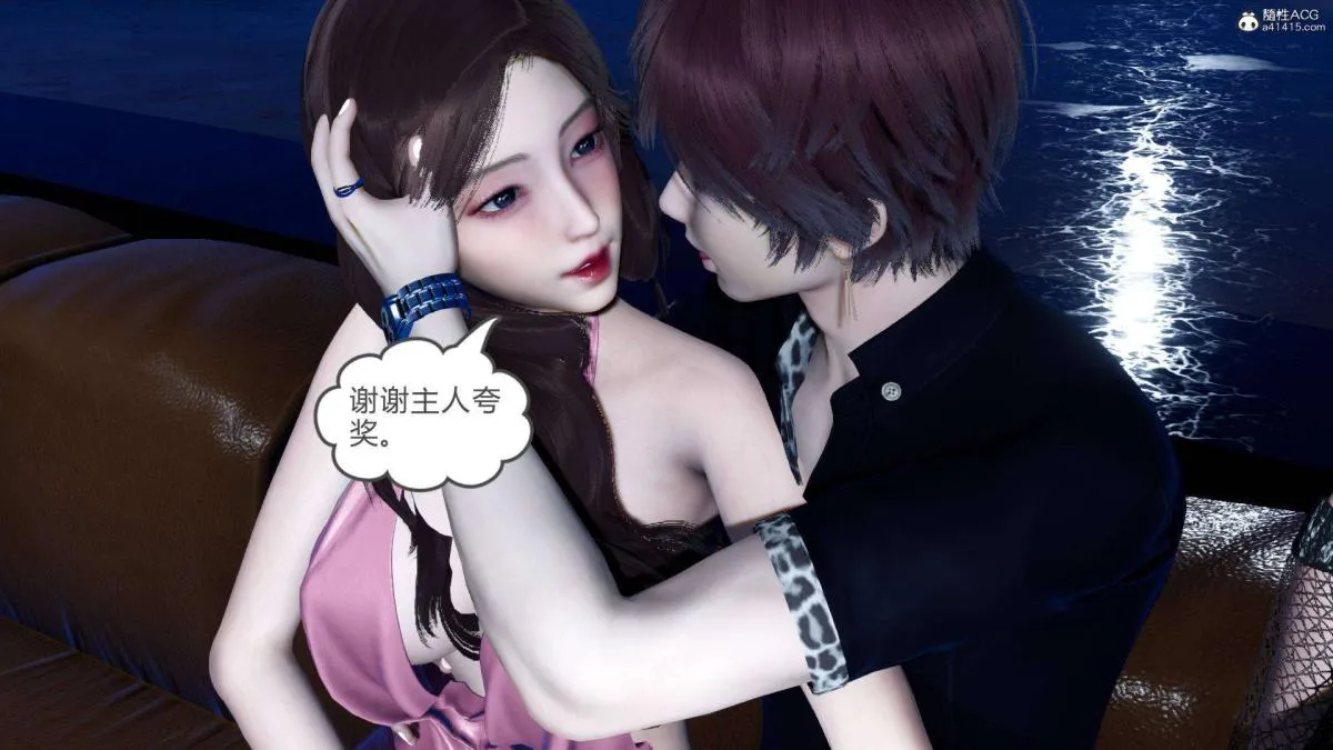 [3D]绿妻奴 - 07-上 - page 100