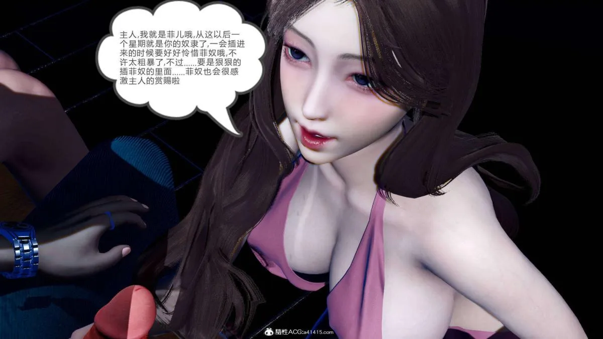 [3D]绿妻奴 - 07-上 - page 105