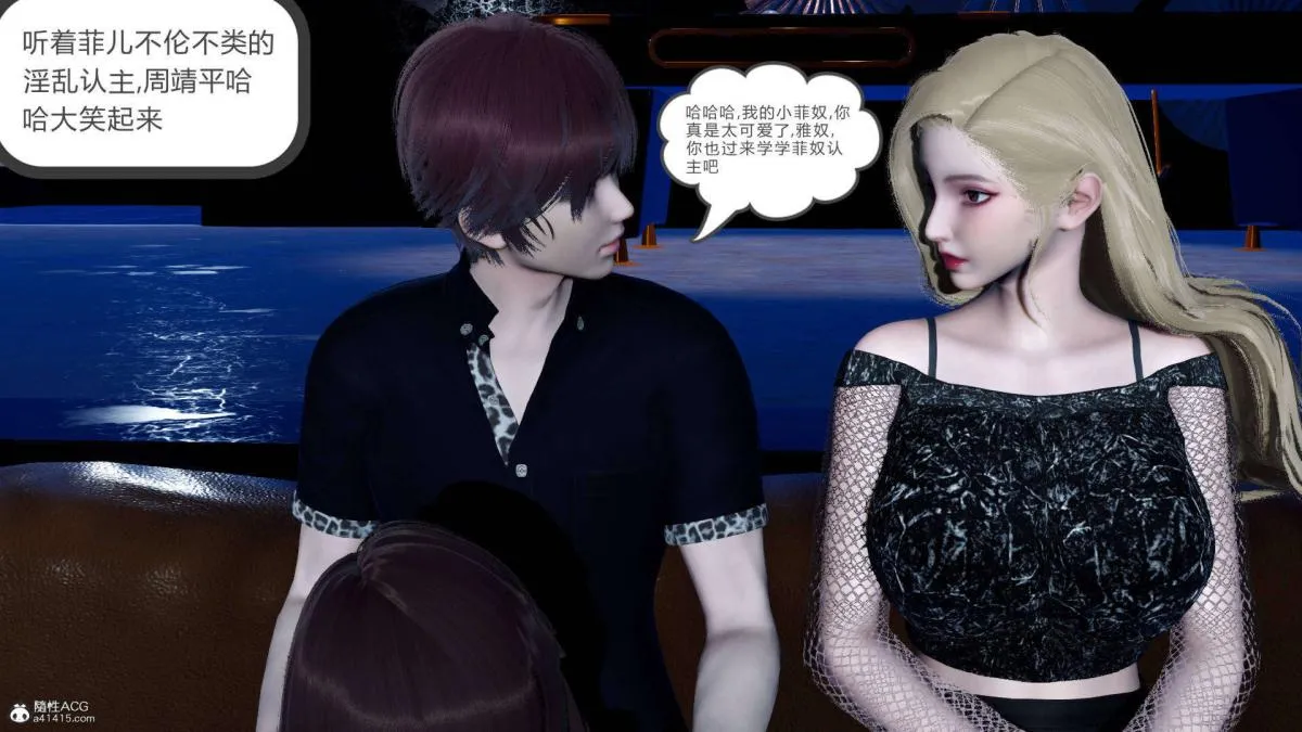[3D]绿妻奴 - 07-上 - page 107