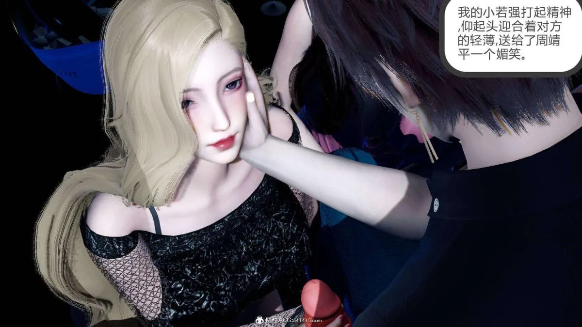 [3D]绿妻奴 - 07-上 - page 113