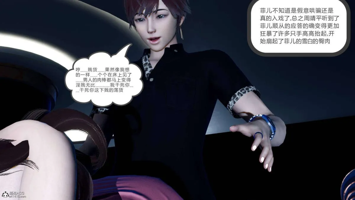[3D]绿妻奴 - 07-上 - page 131