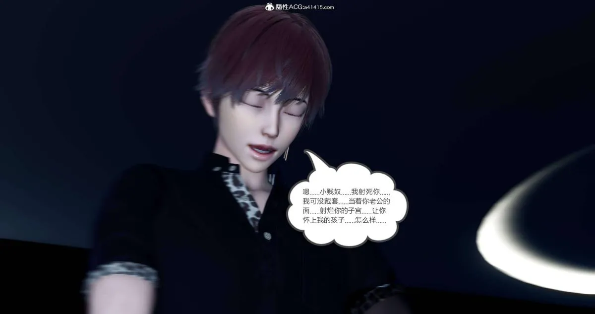 [3D]绿妻奴 - 07-上 - page 138