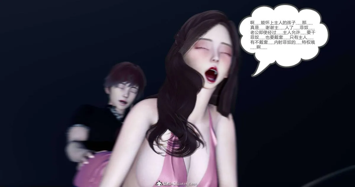 [3D]绿妻奴 - 07-上 - page 139