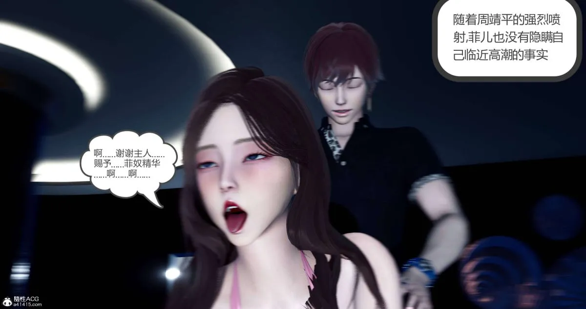 [3D]绿妻奴 - 07-上 - page 140