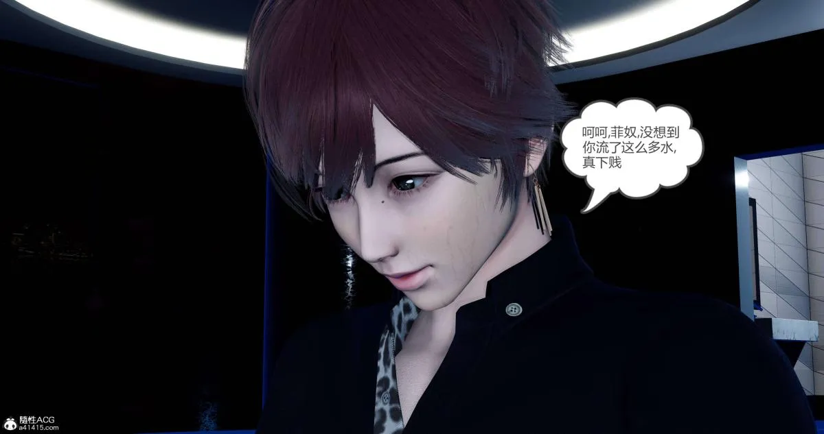 [3D]绿妻奴 - 07-上 - page 144
