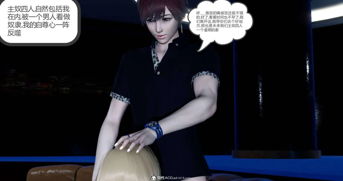 [3D]绿妻奴 - 07-上 - page 149