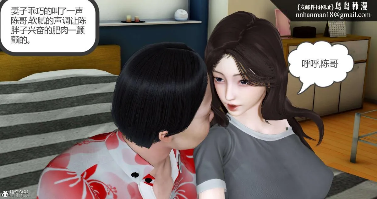 [3D]绿妻奴 - 01-下 - page 1