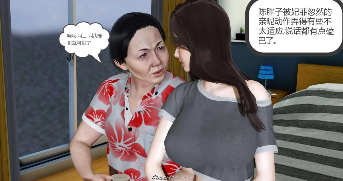 [3D]绿妻奴 - 01-下 - page 3