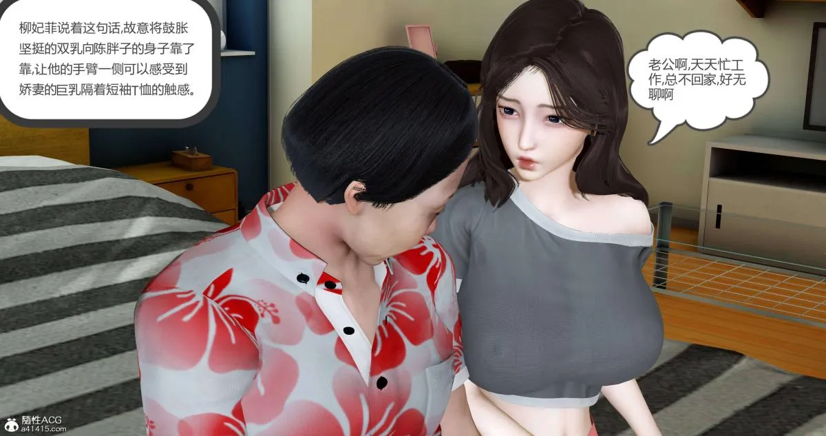 [3D]绿妻奴 - 01-下 - page 5