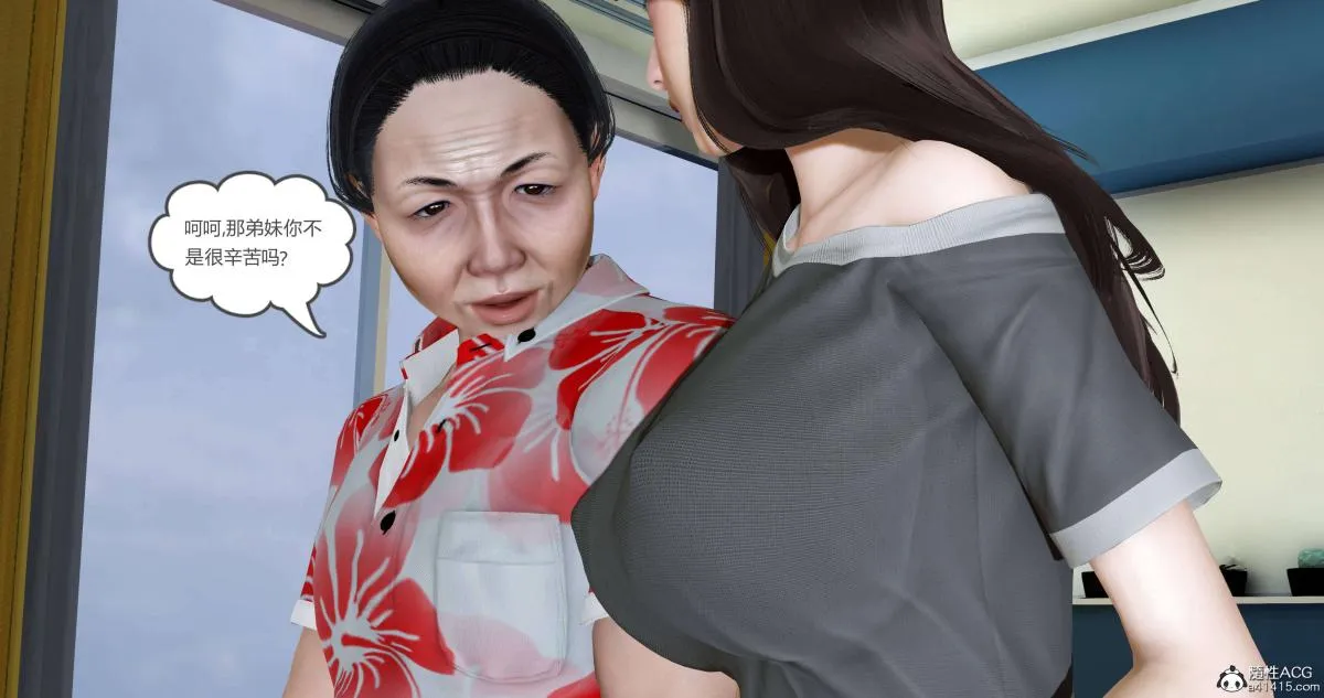 [3D]绿妻奴 - 01-下 - page 6