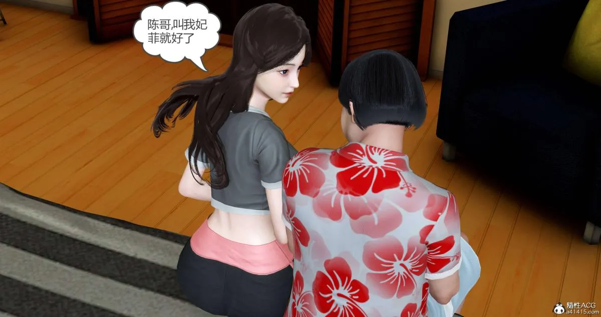 [3D]绿妻奴 - 01-下 - page 7