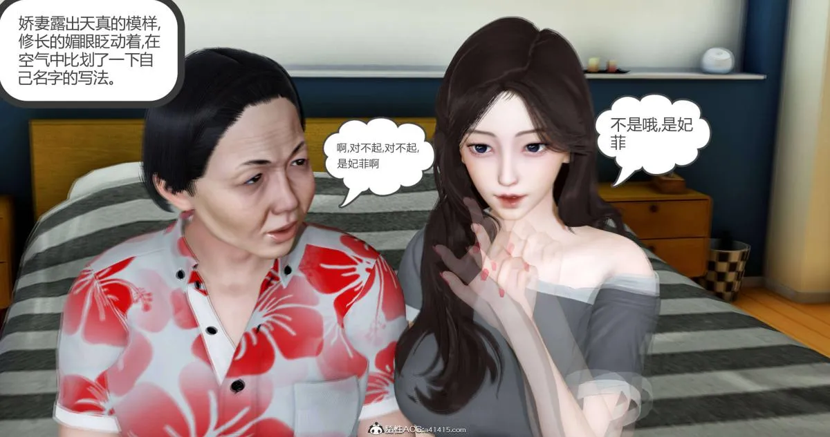 [3D]绿妻奴 - 01-下 - page 8