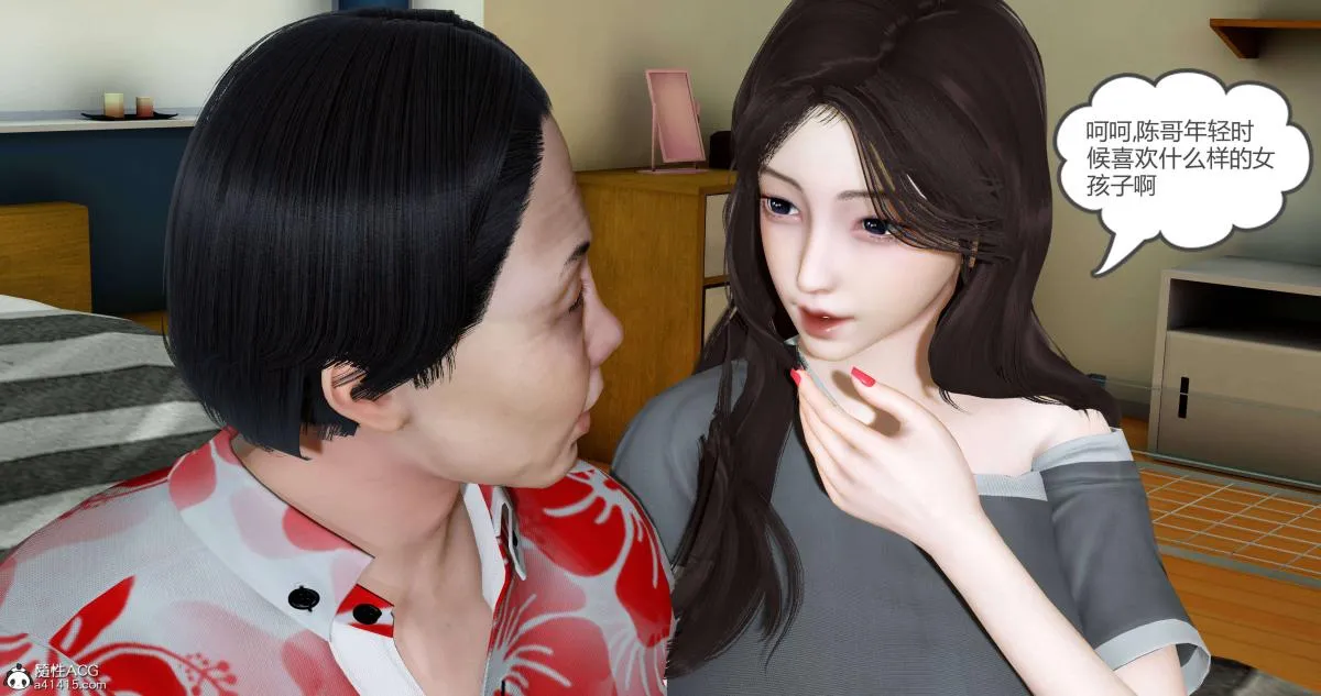[3D]绿妻奴 - 01-下 - page 12