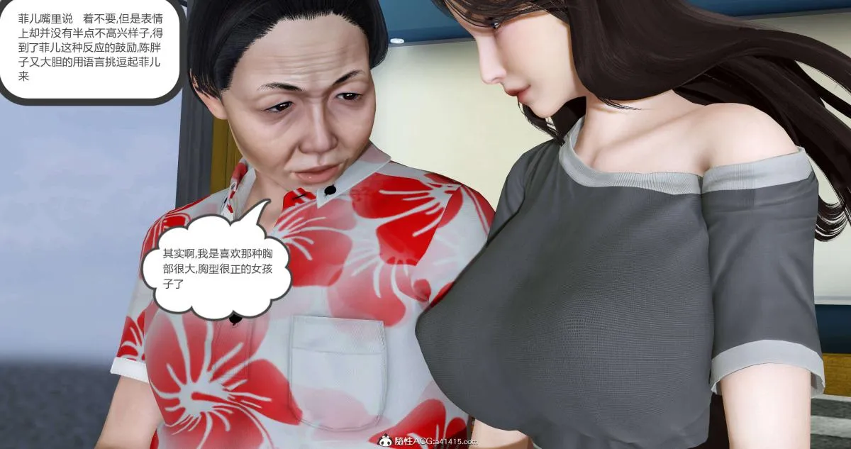 [3D]绿妻奴 - 01-下 - page 15