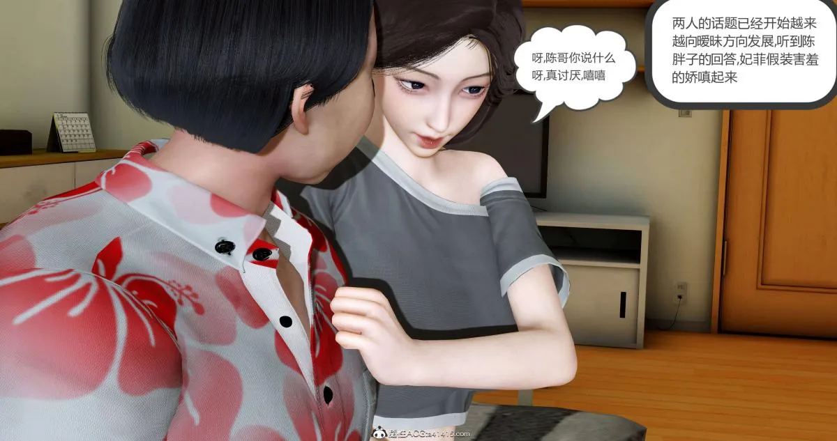 [3D]绿妻奴 - 01-下 - page 16