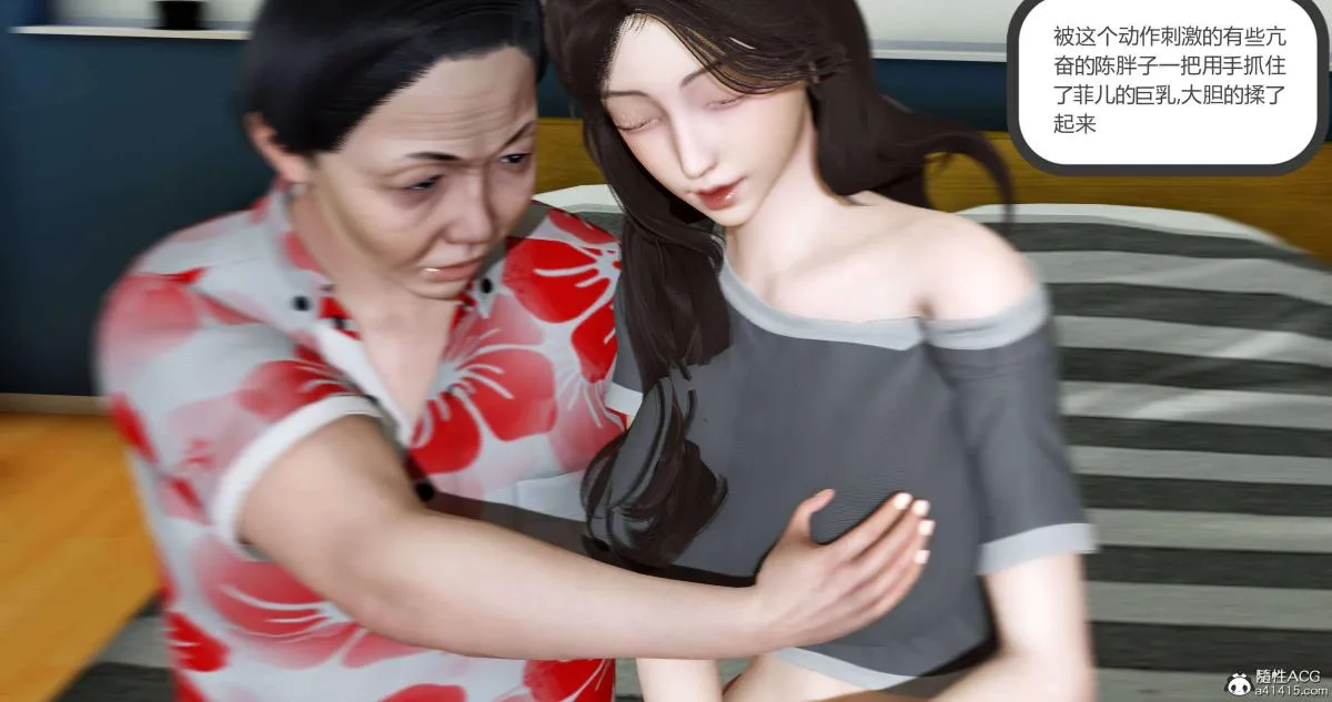 [3D]绿妻奴 - 01-下 - page 18