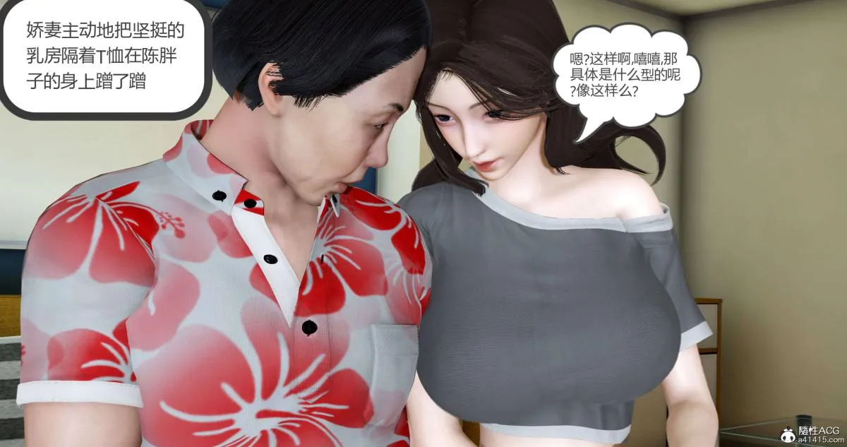 [3D]绿妻奴 - 01-下 - page 19