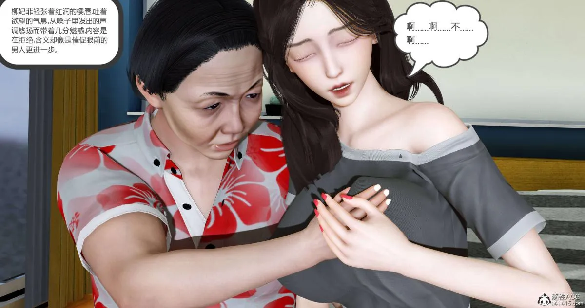 [3D]绿妻奴 - 01-下 - page 21