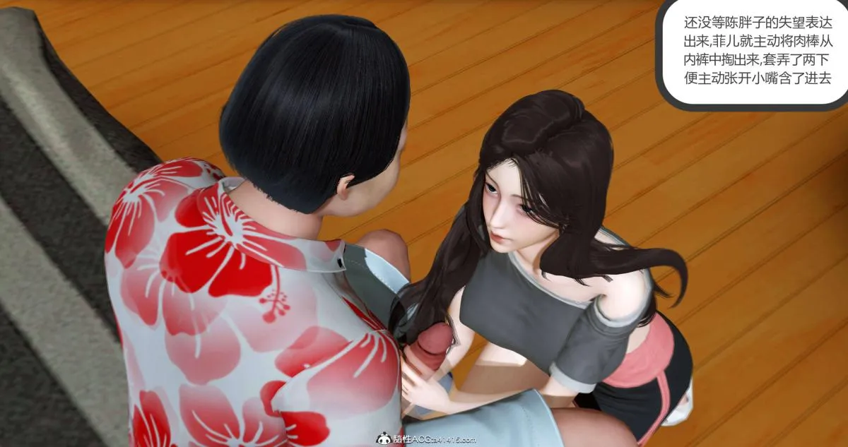 [3D]绿妻奴 - 01-下 - page 25
