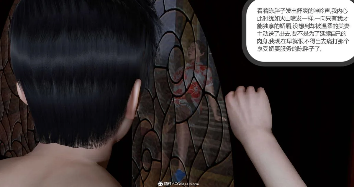 [3D]绿妻奴 - 01-下 - page 27