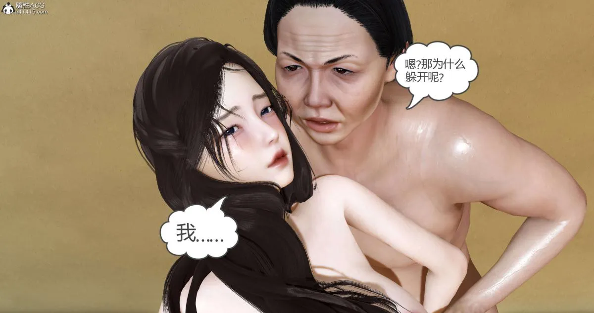 [3D]绿妻奴 - 01-下 - page 91