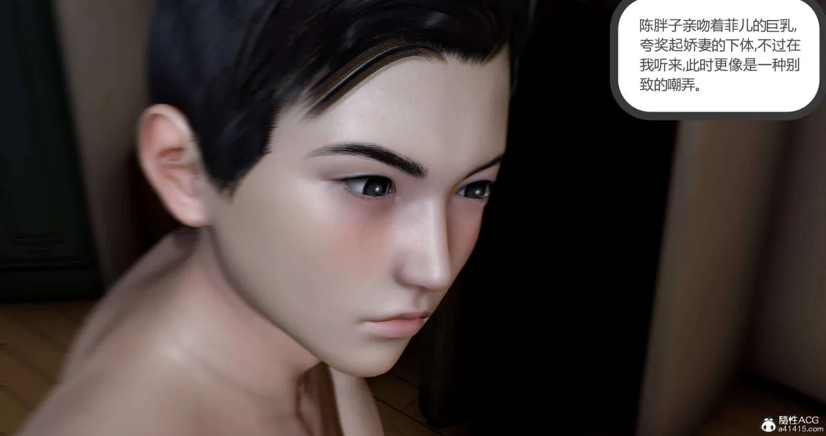 [3D]绿妻奴 - 01-下 - page 112