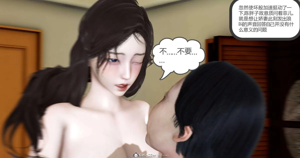 [3D]绿妻奴 - 01-下 - page 116
