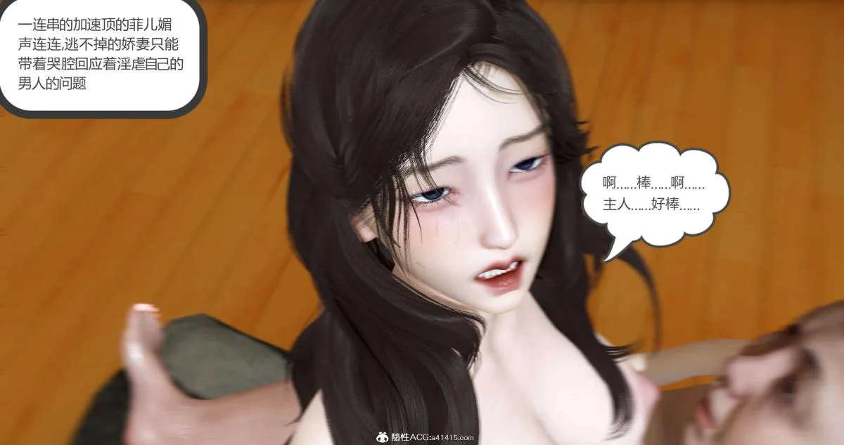 [3D]绿妻奴 - 01-下 - page 121