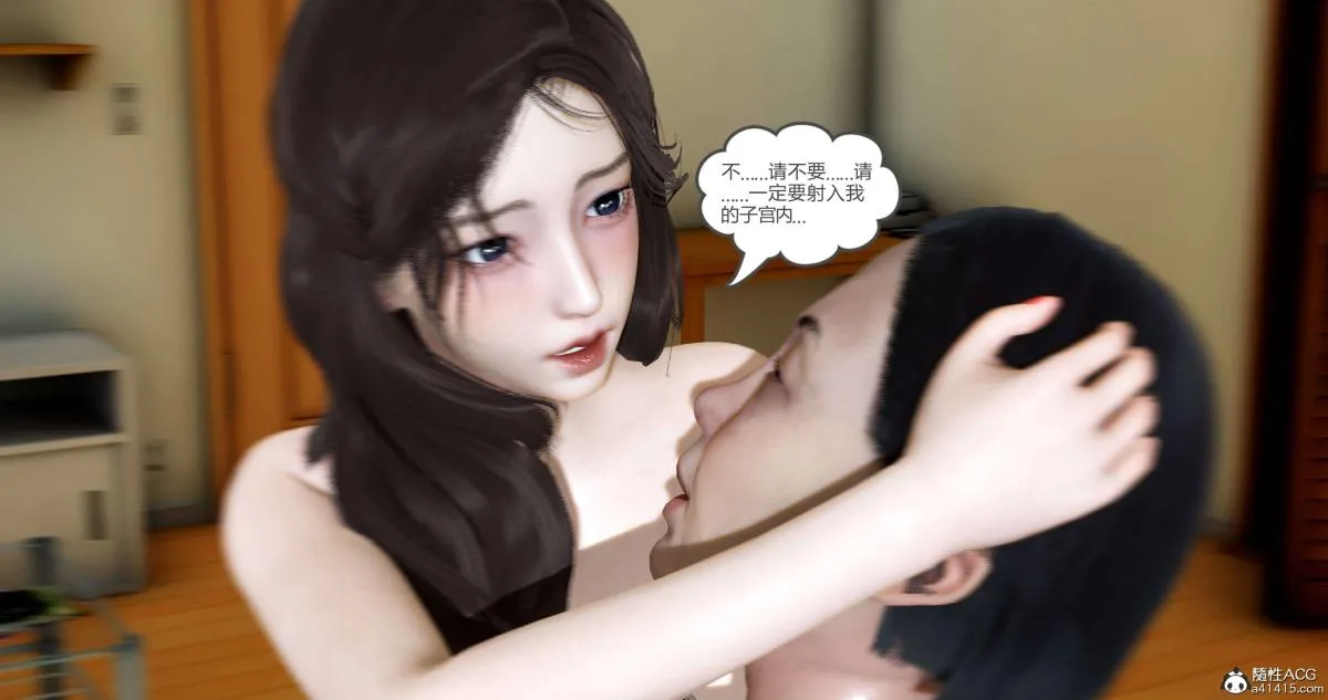 [3D]绿妻奴 - 01-下 - page 127