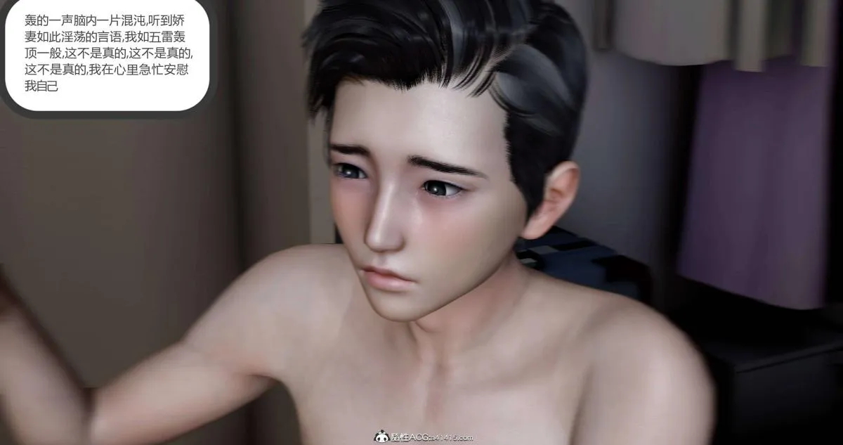 [3D]绿妻奴 - 01-下 - page 130