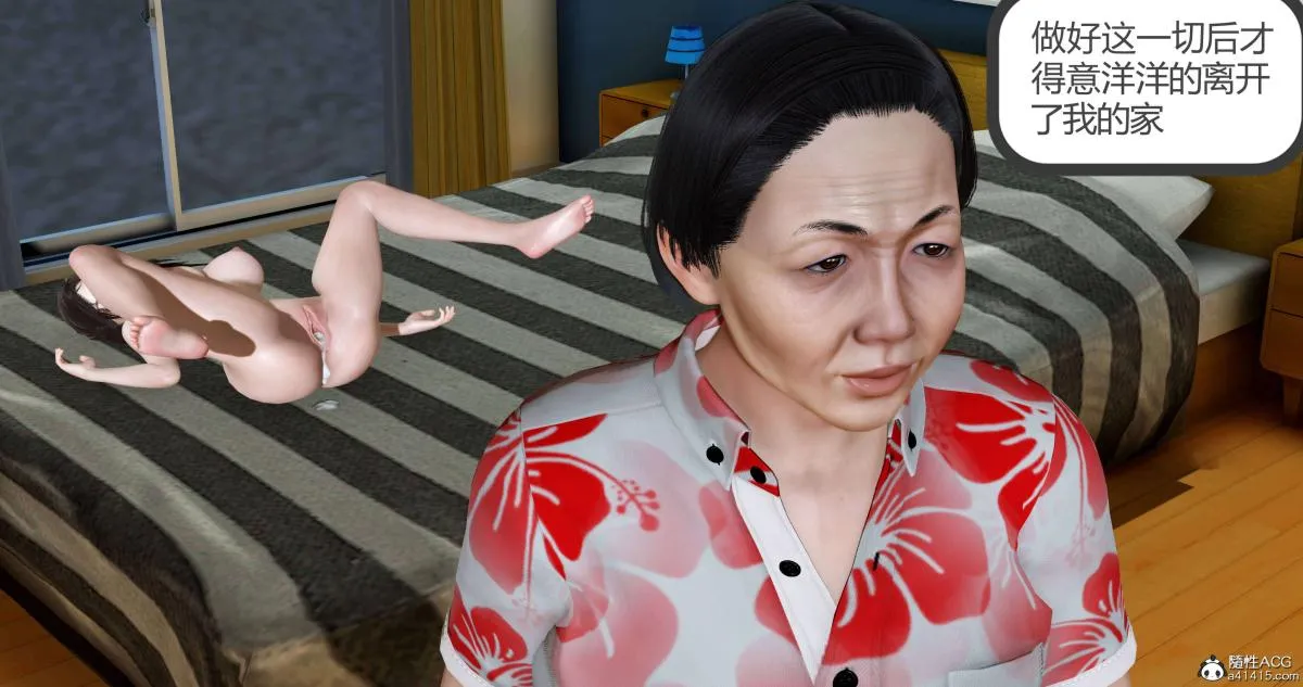 [3D]绿妻奴 - 01-下 - page 142