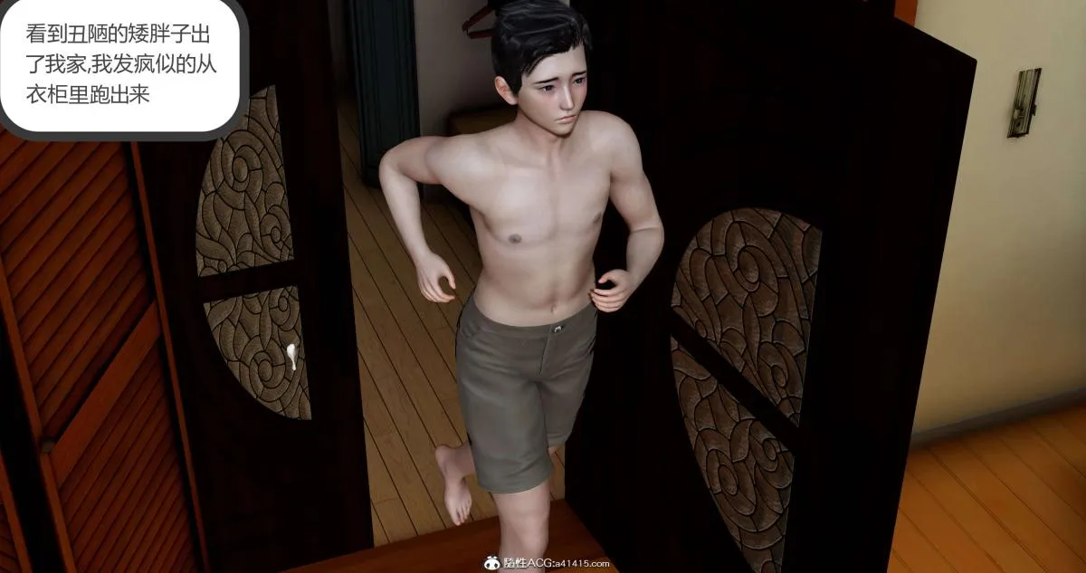 [3D]绿妻奴 - 01-下 - page 143